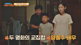 〈남매의 여름밤〉, 〈최선의 삶〉에서 두 아버지를 연기한 양흥주 배우 | JTBC 211128 방송