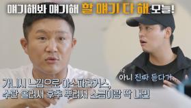 홀 팀 vs 주방 팀, 서로 터무니없는 요구에 싸움 위기!ㅋㅋ | JTBC 211129 방송
