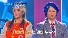 소리맵시 vs 음유사인 세미파이널에 진출할 단 한 팀은?! | JTBC 211130 방송