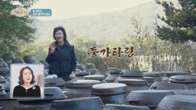 보물창고(=장독대) 앞에서 흥 넘치는 이하연의 〈둥가타령〉♬ | JTBC 211201 방송