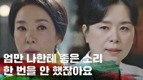 가한 사람은 기억 못 하는… ＂맺힌 게 많은 사람의 기억이 더 선명하잖아요..＂ | JTBC 211201 방송