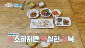 꼴-깍💦 김치 명인 이하연의 영양만점 한식 밥상🍴 | JTBC 211201 방송