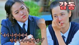 (감동💧) 김나영에게 친정이 되어주고 싶었던 친구ㅠ_ㅠ | JTBC 211201 방송