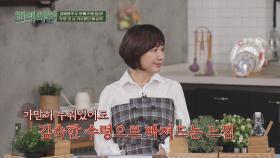 사구체신염으로 고생했던 김혜영에게 위로가 되었던 매실차🍵 | JTBC 211202 방송