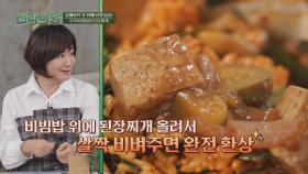 바쁜 일상을 맛있게 채워준 김혜영의 최고의 음식( ´͈ ᵕ `͈ )◞♡ | JTBC 211202 방송