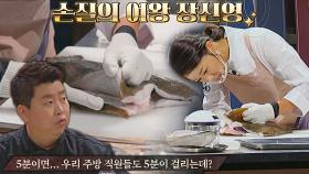 생닭에 이어 광어까지↗ 셰프들까지 놀라게 한 장신영의 손질🤗 | JTBC 211202 방송