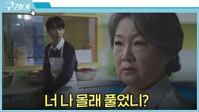 김해숙의 숨겨진 근심🤦 망나니짓 일삼는 둘째 아들 박지빈 | JTBC 211204 방송