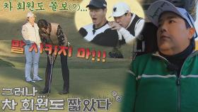 쫄보(?) 차승원 화풀이 상대 👉 아무 죄 없는 중계진( Ĭ ^ Ĭ ) | JTBC 211204 방송