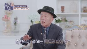 믿고 보는 명품 배우 임현식의 애드리브 철칙⸜(*ˊᗜˋ*)⸝ | JTBC 211203 방송