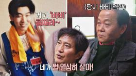 ((혼쭐)) 우현-안내상이 증명하는 한결같은 사람 이종혁ㅋㅋㅋ | JTBC 211203 방송