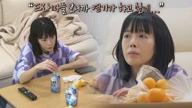 가족을 위해 배우라는 길에서 잠시 벗어나있는 신지수 ;-) | JTBC 211203 방송