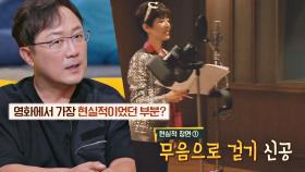 안지환 성우가 말하는 라디오 부스 속 현실적이었던 장면들🎬 | JTBC 210829 방송