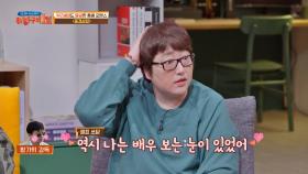 왕가위 감독이 보자마자 주인공으로 캐스팅한 배우 금성무✨ | JTBC 211114 방송