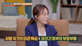 최악의 컬래버레이션 「미국의 이권 욕심VS아프간의 부정부패」 | JTBC 210926 방송