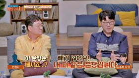 작가들과 늘 치열히 협업하는 편집자들✏️ (ft. 장성규 자서전) | JTBC 211031 방송