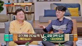 [정약전 VS 정약용] '더 나은 세상'을 꿈꾸며 각자의 방식으로 나아간 두 형제 | JTBC 211031 방송