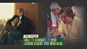 윤제균 감독의 특징)) 재난 속 중심은 결국 '사람의 이야기' | JTBC 210912 방송