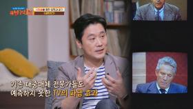 [대중매체] TV 속 감춰진 진실을 보여주는 〈네트워크〉 | JTBC 210829 방송