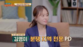 분쟁 지역 전문 김영미 PD가 알려주는 '아프가니스탄' 현재 상황 | JTBC 210926 방송