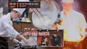 전진의 굴꺼다탕🍲 처음 보는 반죽의 중국식 수제비 | JTBC 211209 방송
