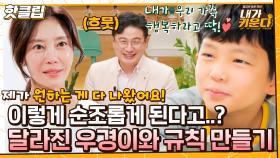 ♨핫클립♨ ＂우리 가족 행복하라고!♥＂ 많이 호전된 우경이와 평화로운 가족 분위기｜JTBC 211108 방송