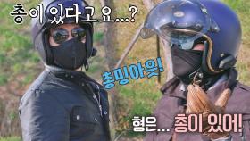(총밍아웃♨️) 개인 총 보유한 진종오에 당황한 최영재.. (⊙⊙;)/ | JTBC 211210 방송