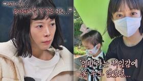 ＂울면 무너질 것 같았어요..＂ 엄마라는 책임감에 울지 못했던 신지수😢 | JTBC 211210 방송