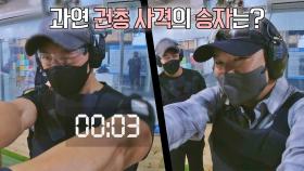최영재는 심장 진종오는 간을 공략한♨️ 권총 사격의 승자는?! | JTBC 211210 방송
