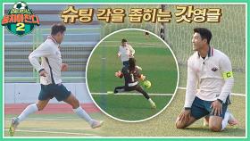 역시 국대 골키퍼👍 이장군 무릎 꿇게 한 '갓영글'의 판단력 | JTBC 211212 방송