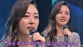 좋은 무대에도 탈락한 최예림(ㄒoㄒ) 마지막까지 애틋한 마음 가득! | JTBC 211214 방송
