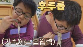 1열 직관😲 원조 먹방 천재 하민이의 면치기 흡입🍜 | JTBC 211215 방송