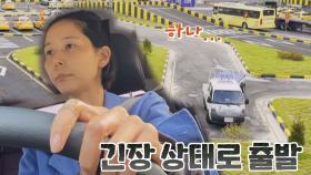 경직된 상태로😦 운전면허 시험 보는 나영.. 과연 합격할 수 있을까?! | JTBC 211215 방송