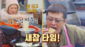 김장 중 본격 새참 타임! 음식 먹여주는 스윗한 모습😙 | JTBC 211215 방송