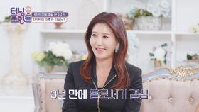 내조의 여왕 '서지오' 3년 만에 이혼을 하게 된 이유는? | JTBC 211217 방송