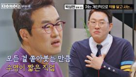 에너지 올인♨️ 운동선수와 흡사한 일타강사들 | JTBC 211217 방송