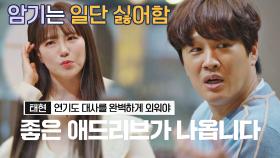 천만 배우의 명언✨ 암기가 되어야 창의적인 사고 가능👉 | JTBC 211217 방송