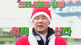 어쩌다벤져스의 크리스마스 선물🎅 '돌아온 캡틴Lee' 이형택↗ | JTBC 211219 방송