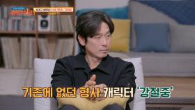 강철중 캐릭터를 연기하기 위한 설경구의 노력👍🏻 | JTBC 211219 방송