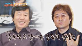 〈실미도〉, 〈태극기 휘날리며〉 중 누가 먼저 개봉할지 의논한 두 감독 | JTBC 211219 방송