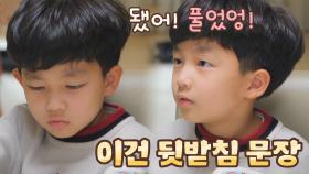 국어도 3학년?! 문장의 역할을 정확하게 파악하는 7세 우경이👍🏻 | JTBC 211222 방송