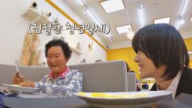 손님들에게 먹는 법 설명하는 친절한 청년 범규😄 | JTBC 211223 방송