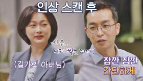 고석승 기자의 시민 인터뷰 스킬! 인상+연령대가 중요^_^b | JTBC 211224 방송