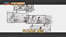 독창적인 스타일👏🏻 젊은 감각의 만화적 구성 작품 〈불한당: 나쁜 놈들의 세상〉 | JTBC 211226 방송