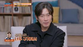＂너무 구겨져서...＂ 재치 있는 변성현 감독 멘트에 심쿵 당한 설경구💕 | JTBC 211226 방송