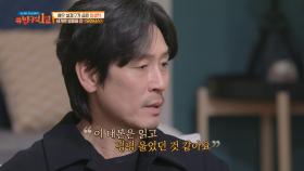 어마어마한 스토리 〈오아시스〉 시나리오 읽고 펑펑 운 설경구😭 | JTBC 211226 방송