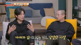 자유연기 디렉팅에 괴로웠었던💧 〈박하사탕〉 연기 | JTBC 211226 방송