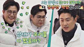 용만이 형 ㅋㅋㅋ🤣 안 감독 말에 딴죽 걸다가 제대로 찍힘(?) | JTBC 220102 방송