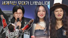 시즌 통틀어 역대급🔥🔥 극찬 릴레이 '위치스'의 마력이 넘쳤던 무대‍ | JTBC 220103 방송