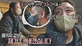 찐 팬 등장에 기분 UP↗ 골든벨🛎 울리는(?) 허셀럽ㅋㅋㅋ | JTBC 220107 방송