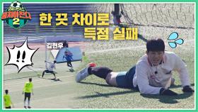 맙소사😱 '한 끗' 차이로 결정적인 기회 놓친 김현우 | JTBC 220109 방송